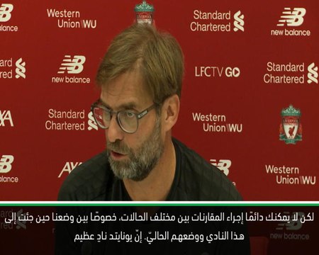 كرة قدم: الدوري الممتاز: مانشستر يونايتد لن ينتظر النجاح- كلوب