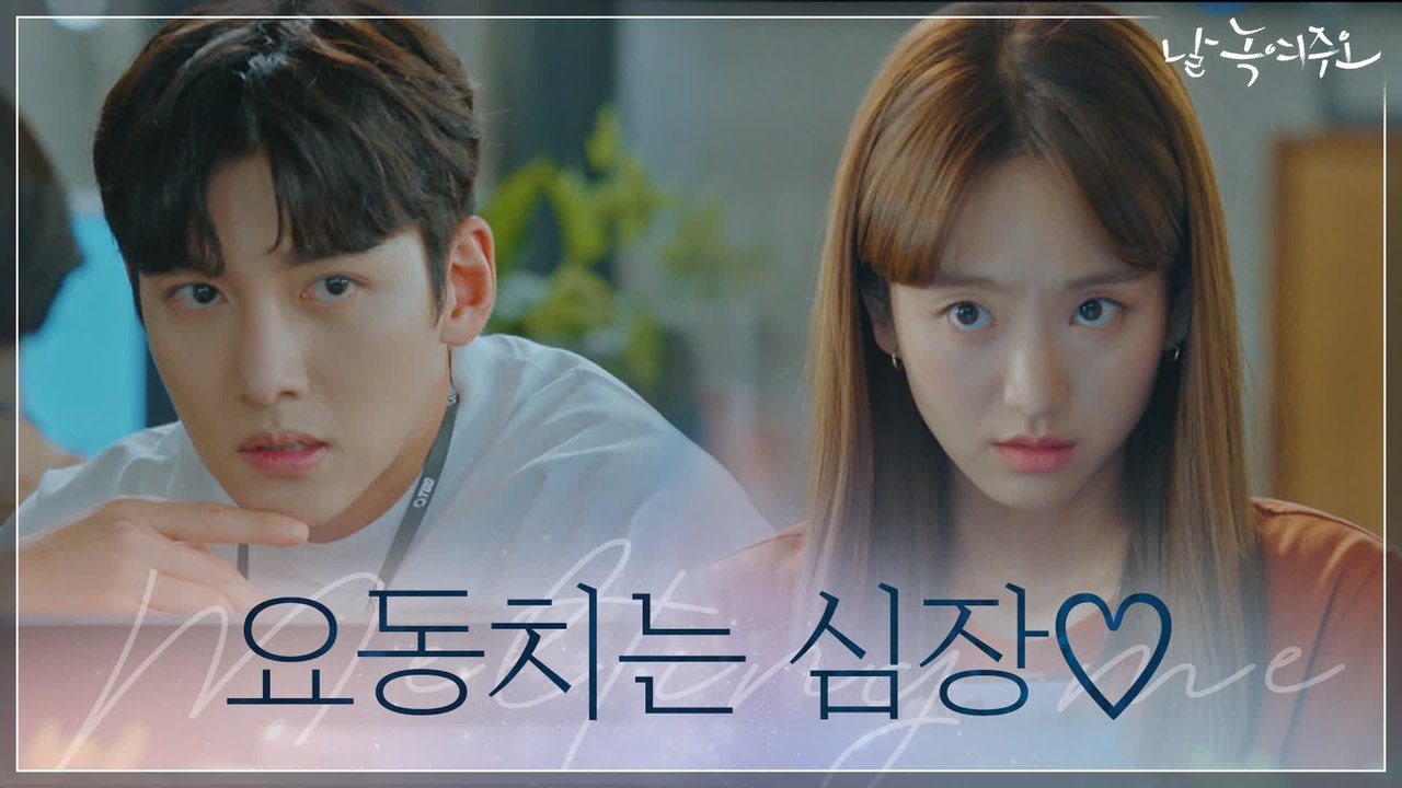[8화 예고] '혹시, 첫 키스?' 심장 난리 난 지창욱♡원진아