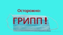 Используйте маску правильно!