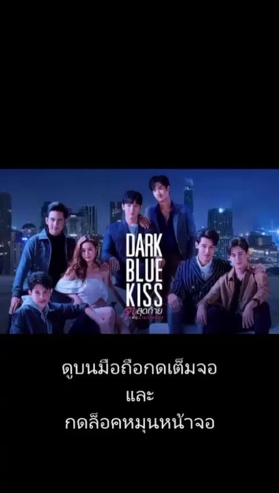 จูบสุดท้ายเพื่อนายคนเดียว EP.2 วันที่ 19 ตุลาคม 2562