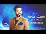راحت مني الفنان احمد العكيدي - دبكات معربا 2020