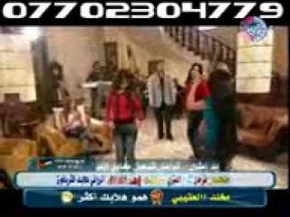جديد رباح البغزاوي لازم الجبوري حبيت ابنية