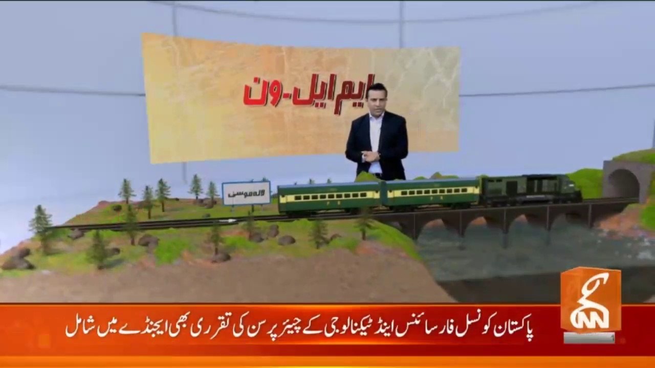ML-1 Railways project under CPEC to be completed in 3 phases