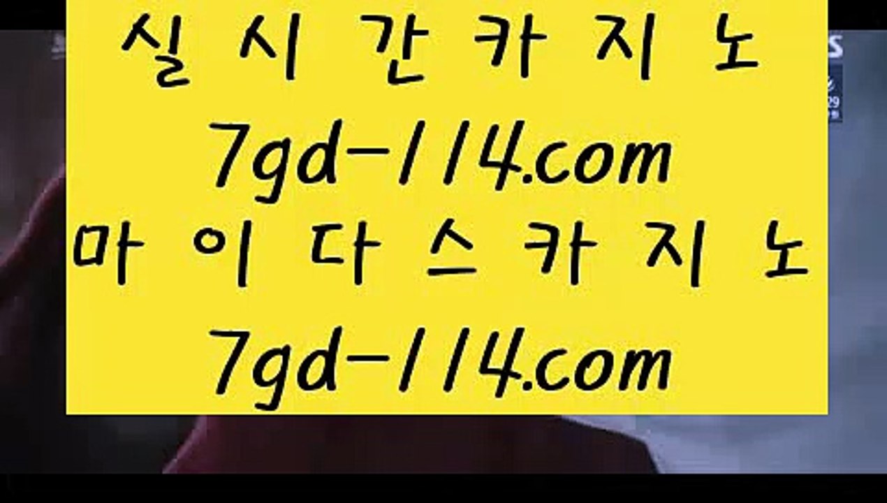 온라인바카라사이트  ㅇ_ㅇ ✅마이다스카지노- ( → 【 7gd-101.com 】 ←) - 마이다스카지노✅ ㅇ_ㅇ  온라인바카라사이트
