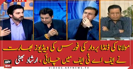 JUI-F's force video was run at FATF by India, Irshad Bhatti