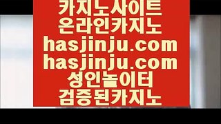 ✅스보벳✅  ㅰ 카지노사이트주소 바카라사이트 【鷺 instagram.com/jasjinju 鷺】 카지노사이트주소 바카라필승법 ㅰ  ✅스보벳✅