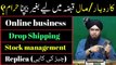 Online business Haram? Drop Shipping? Replica?  Stock Management by Engineer Muhammad Ali Mirza