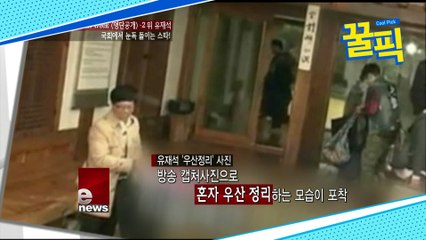 유재석, 국민MC의 이유있는 장기집권!