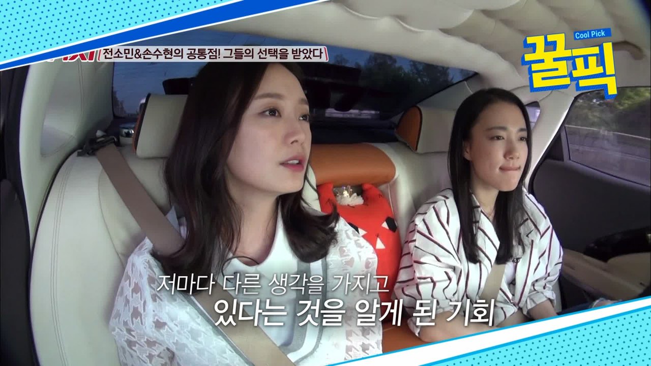 전소민, 막장극 '오로라공주'에 대처한 남다른 자세