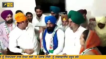 ਆਖਰੀ ਦਿਨ ਕਾਂਗਰਸ ਦਾ ਮੌਕੇ 'ਤੇ ਚੌਕਾ Congress party played a master stroke last day of campaign
