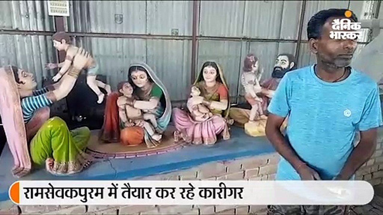 पिता-पुत्र 6 साल से राम के जीवन से जुड़ी मूर्ति...