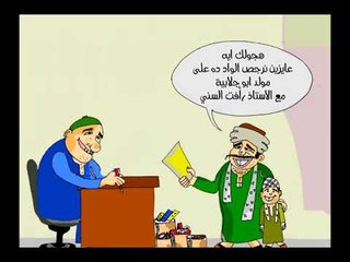 مولد ابو جلابية يلابينا نرقص جامد اوى رأفت السني