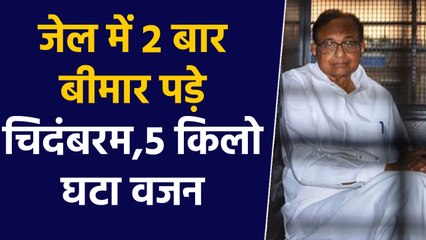 P Chidambaram ने Supreme Court से कहा, 'jail में 2 बार बीमार पड़ा, 5 किलो घटा वजन' | वनइंडिया हिंदी