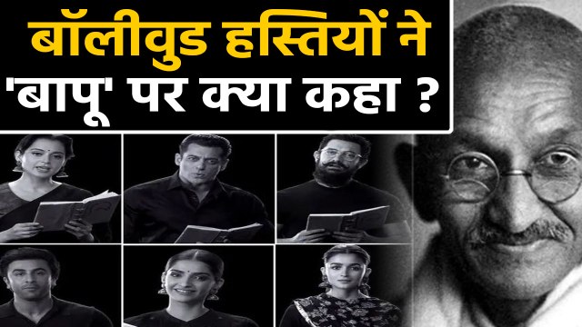 Salman Khan, Shahrukh Khan, Aamir Khan, Kangana Ranaut react on thoughts of 'Bapu' | Filmibeat