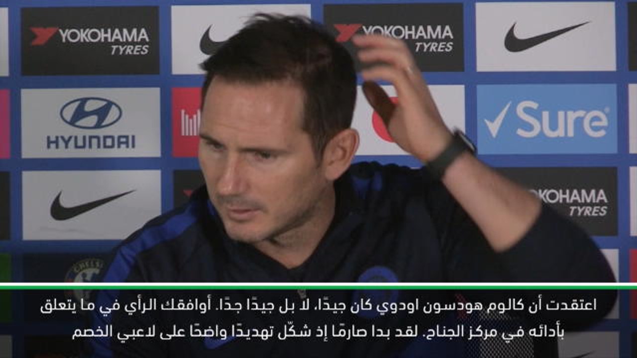 كرة قدم: الدوري الممتاز: إنها مجرّد لمحة عمّا يستطيع هودسون اودوي فعله- لامبارد