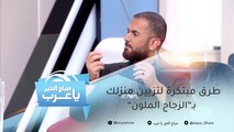 طرق مبتكرة لتزيين منزلك بـ