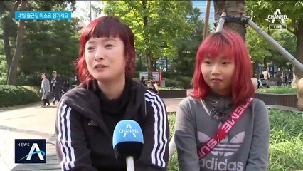 다시 돌아온 ‘미세먼지 나쁨’…출근길 마스크 챙기세요