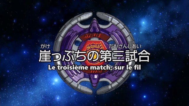 Metal Fight Beyblade Explosion Ep.73 Le troisième duel, sur le fil VOSTFR
