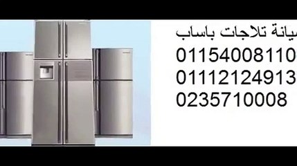 جوال صيانة باساب العبور 01210999852  ||| 01095999314  باساب