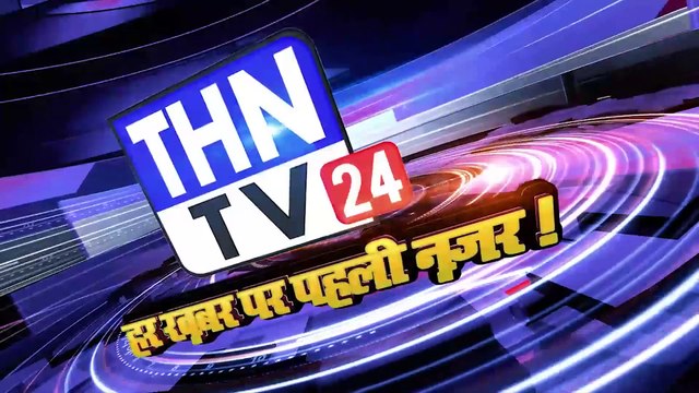 THN TV24 20 केलवाड़ा दांता विद्यालय द्वारा सामुदायिक गतिशीलता हेतु वृहद बालसभा का आयोजन