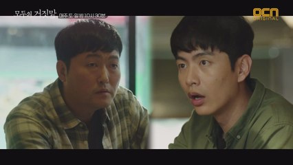 이민기 추리력 폭발, 모든 사건의 중심은 JQ그룹 신사업 부지?!