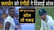 India vs South Africa, 3rd Test : Lungi Ngidi outbursts on Heinrich Klaasen During Ranchi Test