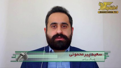 پیرمحموئی:انتخاب ایرج عرب به عنوان سرپرست فدراسیون دوومیدانی فاجعه است