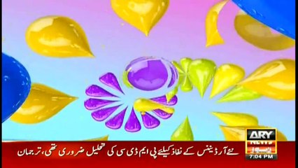 Hamare Mehman | Fiza Shoaib | ARYNews | 20 October 2019