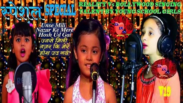 Unse Mili Nazar ke mere hosh ud gaye | Reality | & Bollywood Singing Talent by Young School Girls with Lyrics
