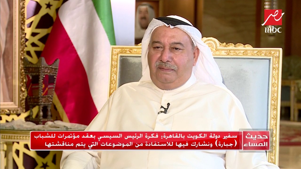 #حديث_المساء |  سفير دولة الكويت يتحدث عن أبرز الأماكن المميزة بمصر