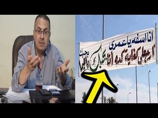 ظاهرة انتشار لافتات الحب من البنات فى ميدادين مصر مع حنفى السيد