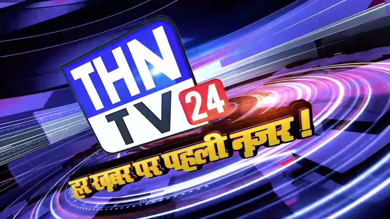 THN TV24 20 समाधान दिवस में डीएम व एसपी खीरी द्वारा सुनी गई जन शिकायत