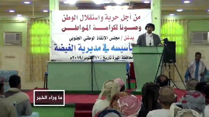 Download Video: مجلس الإنقاذ الجنوبي.. خيار اليمنيين لمواجهة التحالف باليمن وأذرعه