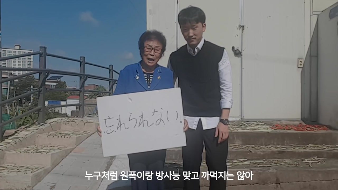 유니클로 광고 논란...양금덕 할머니, 패러디로 日 비판 / YTN
