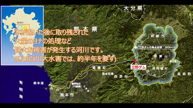 ｢洪水調節に特化した立野ダム｣ 阿部 成二 国土交通省 九州地方整備局 立野ダム工事事務所長