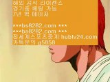 류현진하이라이트 ㉩ bs8282.com ▶ ◀  프로야구개인홈런순위 ㉩ 류현진실시간인터넷중계 ㉩ 배트맨토토모바일 ㉩ 토트넘순위    KBO라이브 【 공식인증 | bs8282.com |   】 ✅안전보장메이저 ,✅검증인증완료 ■  ■NPB보는사이트 ㉠ MLB중계MBC ㉠ KBO분석사이트 ㉠ 해외검증완료    류현진하이라이트 ㉩ bs8282.com ▶ ◀  프로야구개인홈런순위 ㉩ 류현진실시간인터넷중계 ㉩ 배트맨토토모바일 ㉩ 토트넘순위