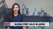 Suspected N, Korea coal smuggling ships made repeated port calls in Japan: Kyodo News