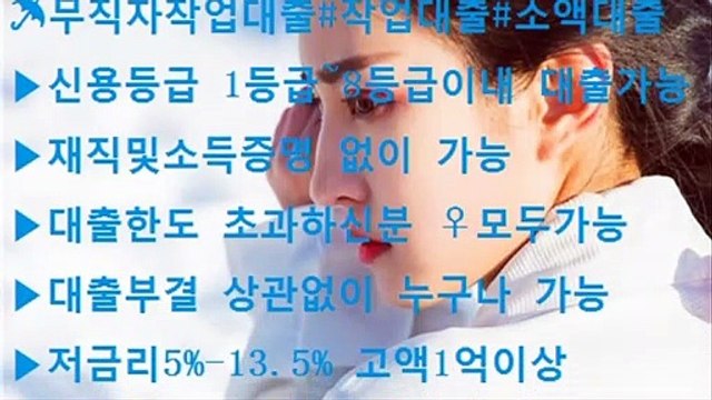 ☎#무직자대출#작업대출#무직자작업대출#연체자대출#♨누구나 대출 진행가능업체 박기영팀장 카톡;APP1005