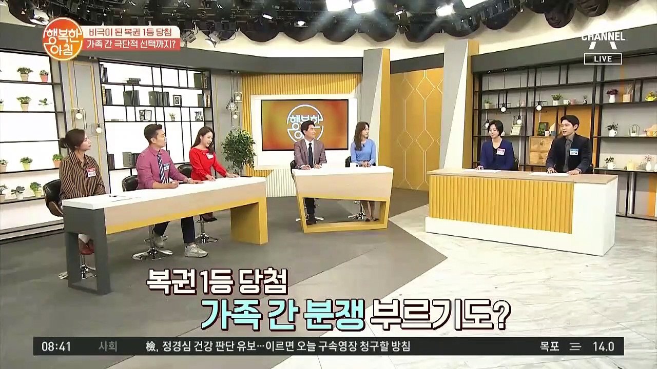 170억 복권에 당첨된 부부! 하지만 당첨 후 이혼까지 하게 됐는데..!
