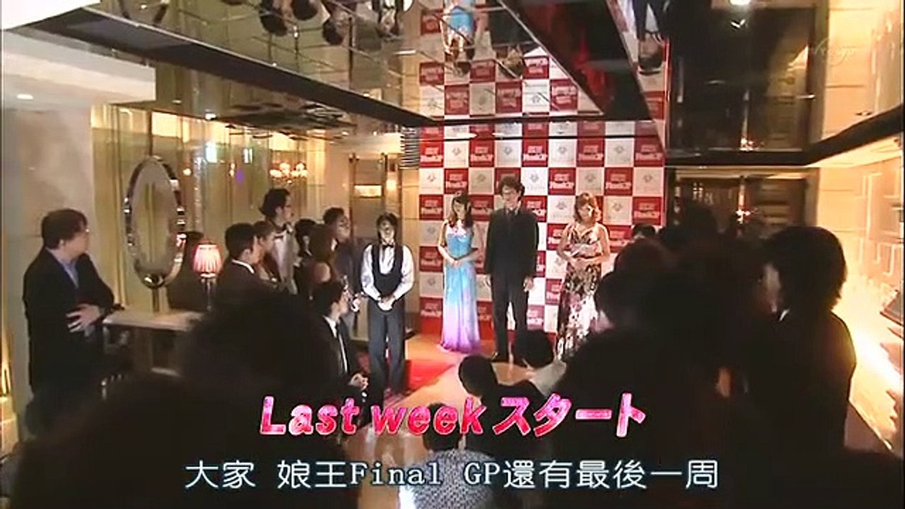 日劇 » 娘王3嬢王3_11