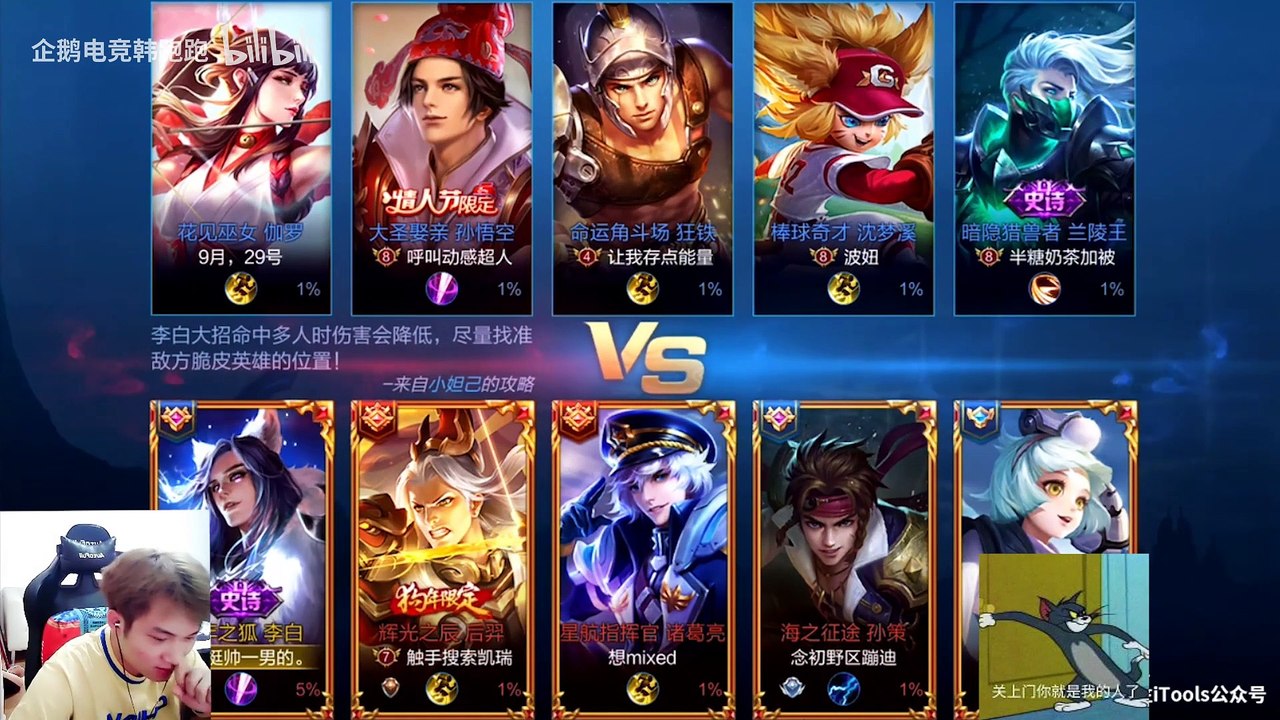 李白专治各种花里胡哨！直播间与粉丝在线互动，我怀疑你在？