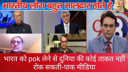 पाकिस्तान के लोगों का डर आप खुद देख सकते हैं