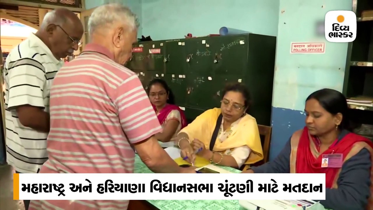 મહારાષ્ટ્ર અને હરિયાણા વિધાનસભા બેઠકો પર મતદાન,...