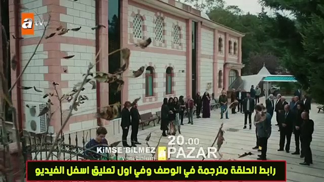 مسلسل لا أحد يعلم الحلقة 19 اعلان 1 مترجم للعربية