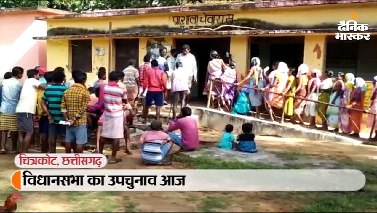 मतदान केंद्रों पर लगी लाइन, 10 बजे तक 18.30 % मतदान, नक्सल प्रभावित क्षेत्रों में उत्साह