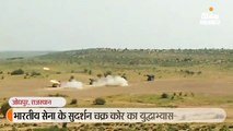 भारतीय सेना की 'सुदर्शन चक्र' के रण बांकुरो के पराक्रम से गूंज उठा थार का रेगिस्तान