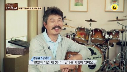 세계가 인정한 최정상 바리톤 김동규의 마이웨이_인생다큐 마이웨이 169회 예고