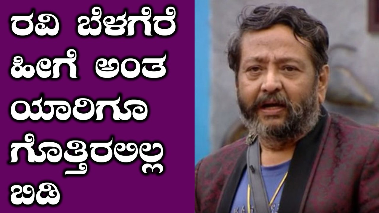 Bigg Boss Kannada 7 : Bigg Gives Emotional Farewell to Ravi Belagere | FILMIBEAT KANNADA