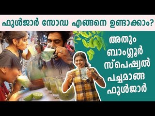 The Best Way To Make FULJAR SODA? | Boldksy Malayalam