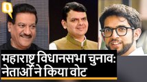 Maharashtra Election: Devendra Fadnavis से लेकर Aaditya Thackeray समेत सबने किया Vote | Quint Hindi